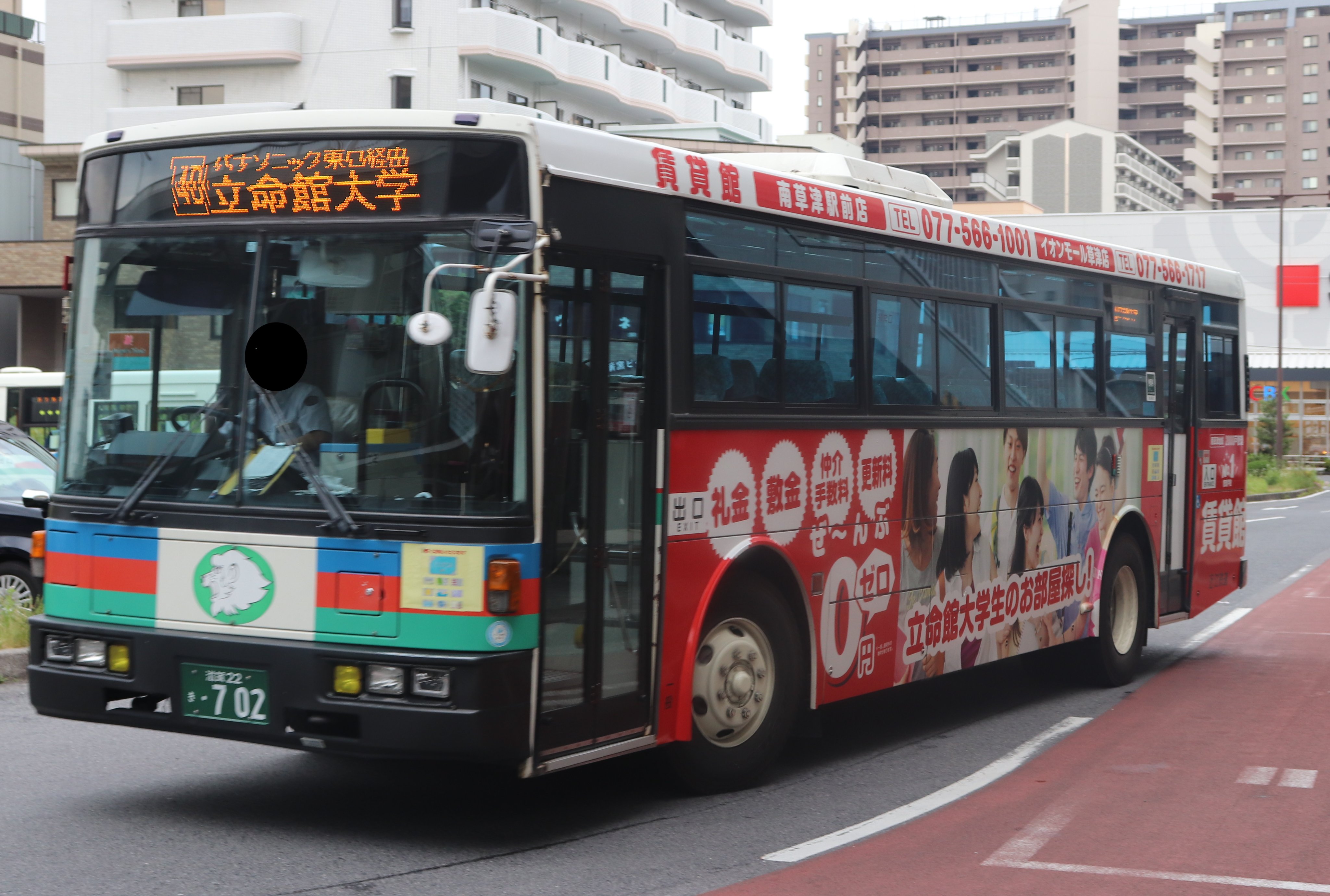 近江バス　方向幕　大津 近江バス 方向幕 大津 - メルカリ