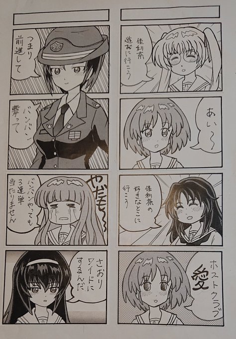 すももプリン Sumomopurinsaki さんの漫画 1137作目 ツイコミ 仮