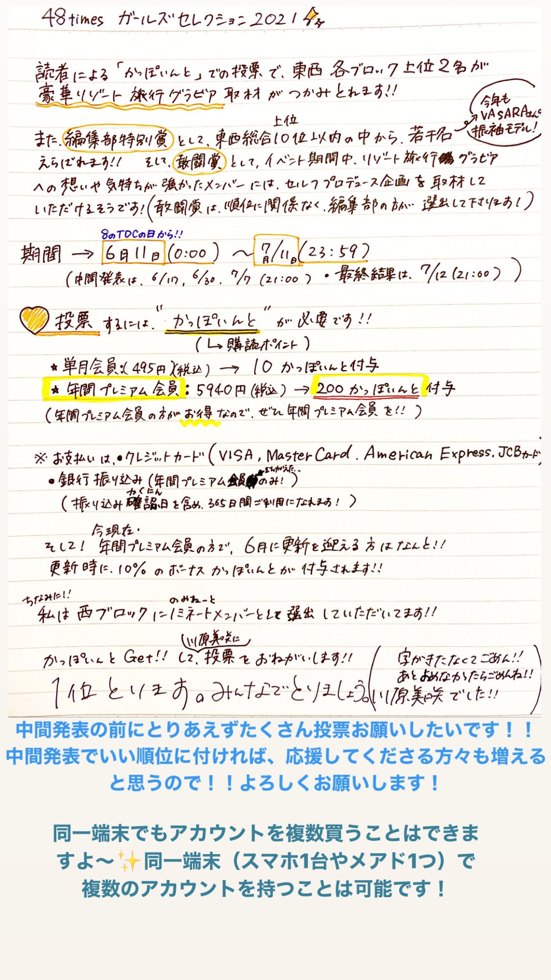 川原美咲 みっさー Akb 8 B Huetone On Twitter 48timesgs2021 みっさーのひきかたり ゆきりんさんの1曲 柏木由紀 現在akb新聞さんのイベントに全力投球中です この動画を見て 応援しようかな って思ってくださった方は ぜひ投票や拡散 宜しくお願いします