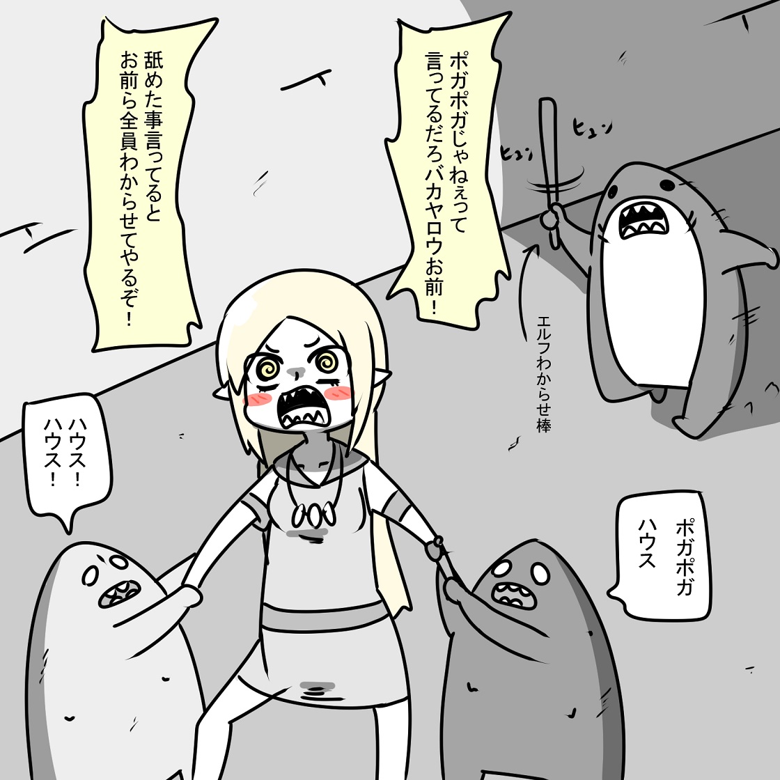 酒場の前で暴れるエルフ 