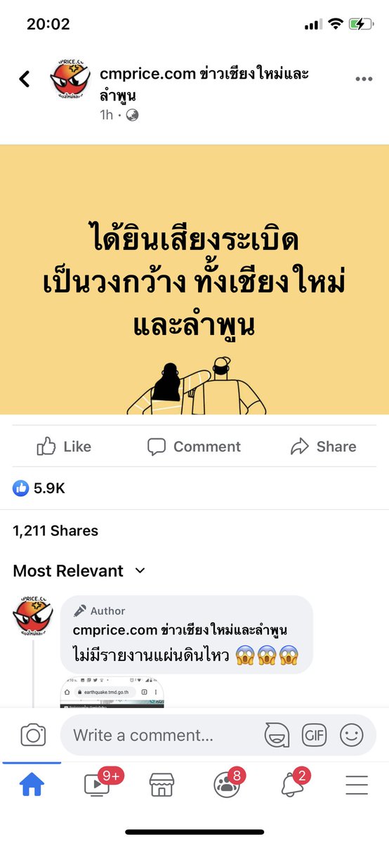 madaisyy__'s tweet photo. มีคนบอกว่าเชียงใหม่
ได้ยินเสียงดังคล้ายระเบิดหลายอำเภอ 

ไปเจอคนในเฟสแชร์กันว่าพบวัตถุประหลาดตกลงมาจากฟ้าพร้อมแสงสีเขียวด้วย https://t.co/pyCgykRufp