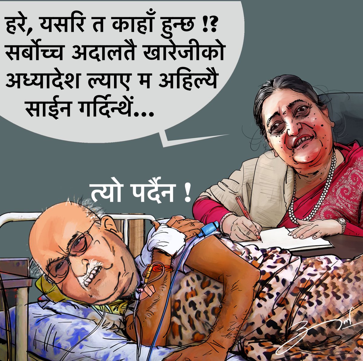 bishodip's tweet photo. सर्वोच्च अदालतै खारेजी !!! https://t.co/loEGyiY5fw