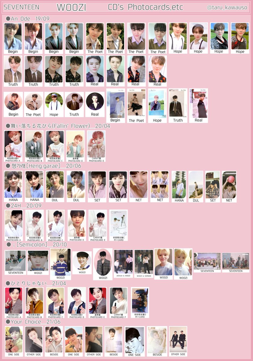 seventeen ウジ　トレカ ᴍ on X