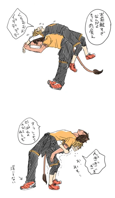 準備運動🦁🍩 