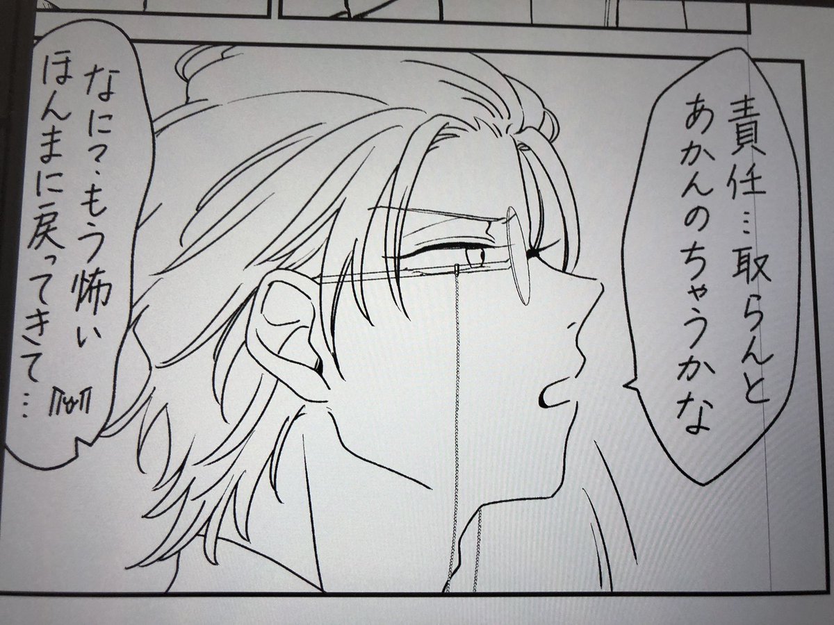 来週には上げたいろささ漫画 