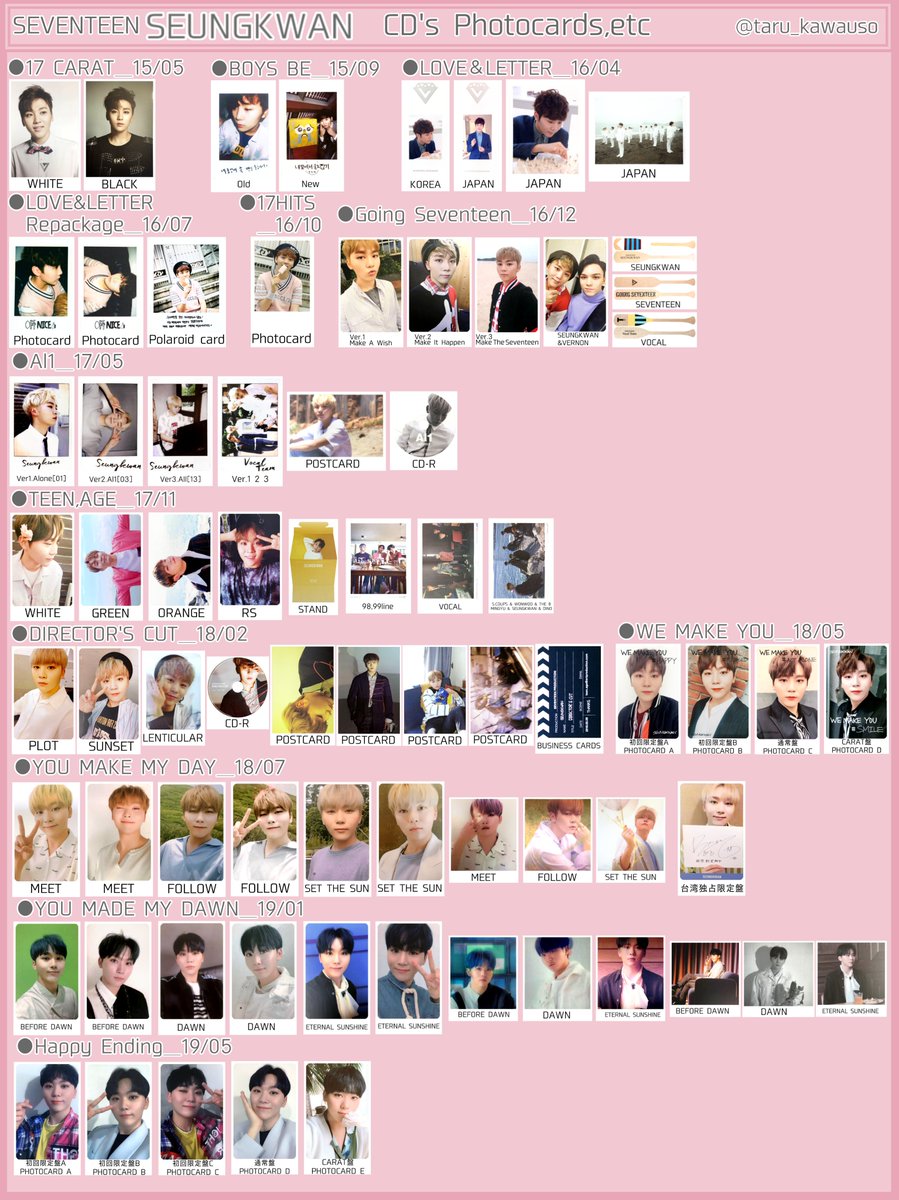 スングァン SEVENTEEN トレカ 過去トレカ SEVENTEEN セブチ トレカ一覧 過去トレカ 歴代アルバムトレカ スングァン