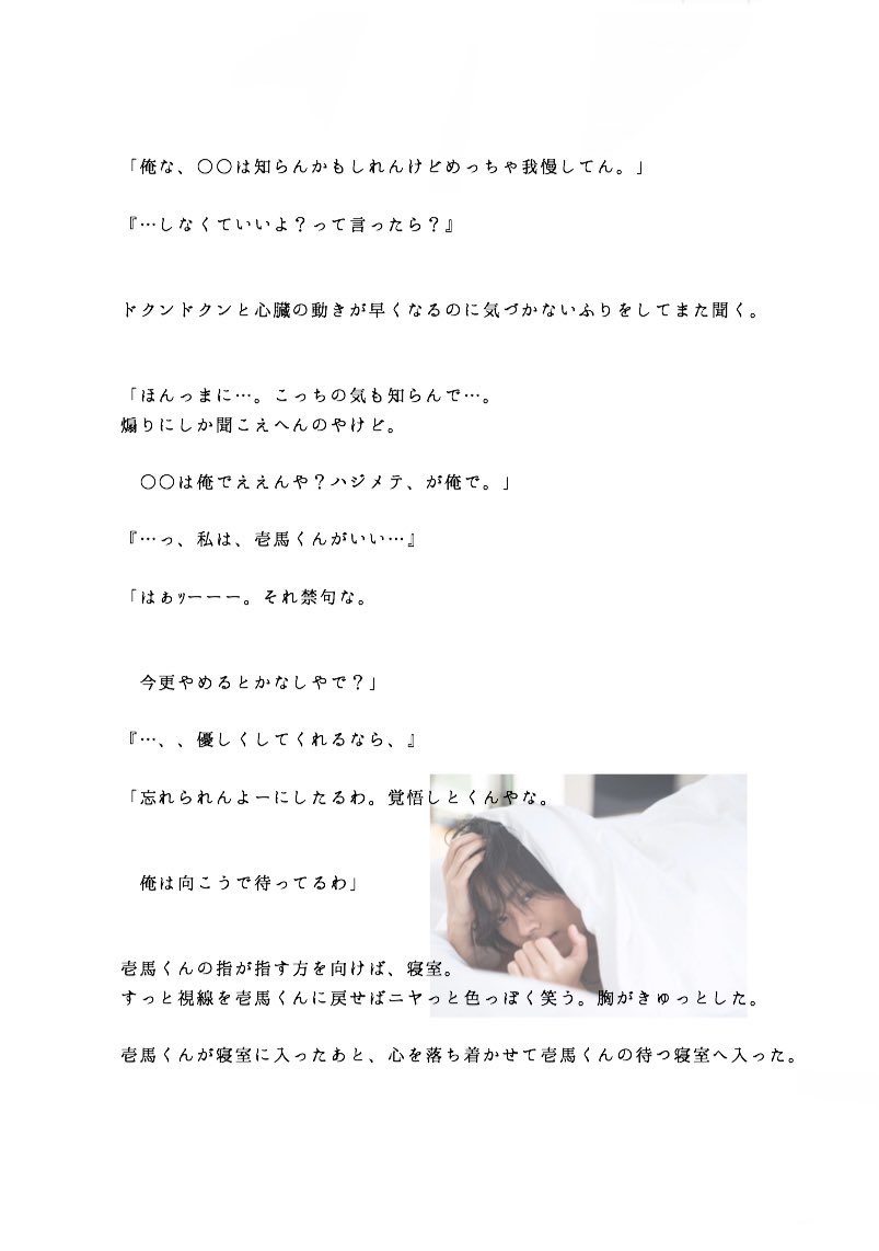 nwta_l's tweet photo. ・

kazuma.k / ハジメテとさよなら（①）

・
#RAMPAGE妄想 #THERAMPAGE妄想 https://t.co/UZQYgc6Smf