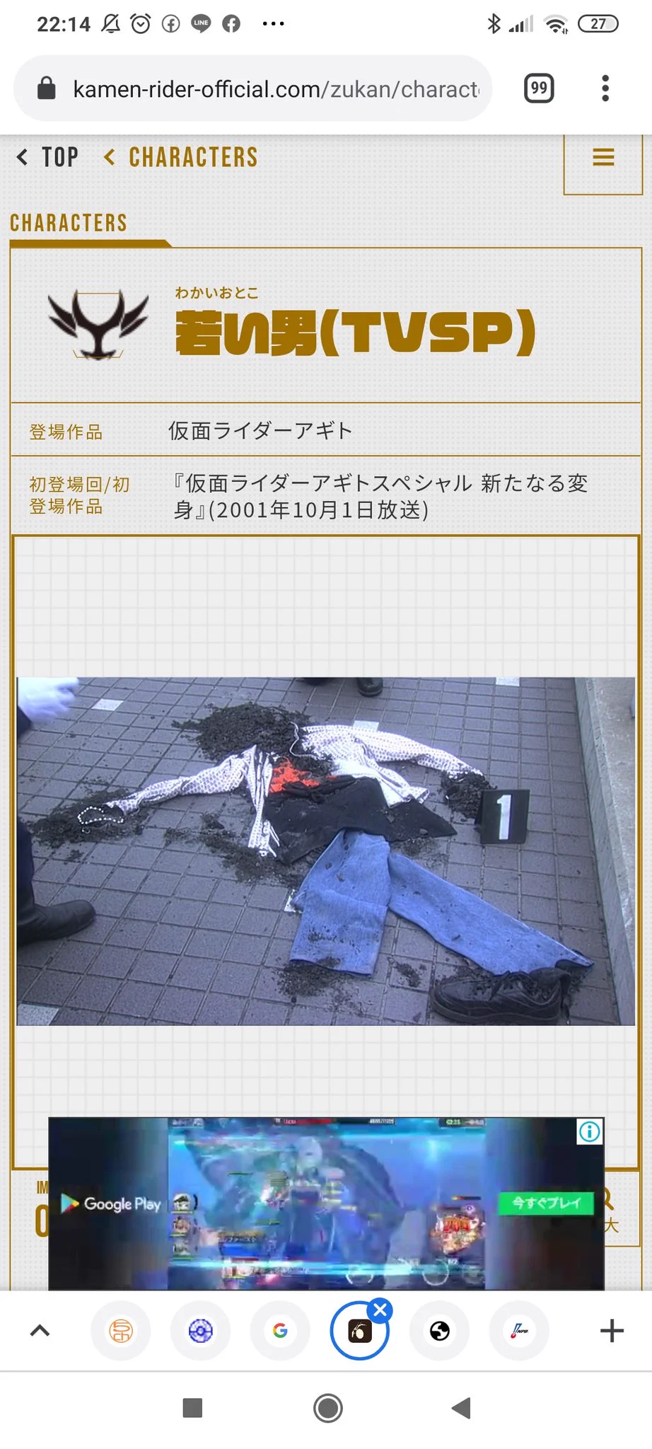 @Kanga_San これ思い出した
#仮面ライダーアギト 