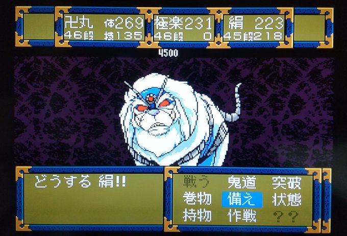 天外魔境2のtwitterイラスト検索結果