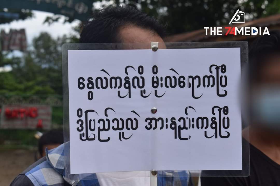The74Media2019's tweet photo. မန္တလေး PDF အားလုံးဘေးကင်းကြပါစေဆို‌ေသာ စာသားနှင့် အတူစစ်အာဏာရှင်စနစ် ဆန့်ကျင်‌ေရး သပိတ် ပြုလုပ်ခဲ့ကြည့် ဖားကန့်မြို့တိုင်းရင်းသားလူမျိုးပေါင်းစုံ ပင်မသပိတ်စစ်ကြောင်း - ဇွန် ၂၂ ရက်၊၂၀၂၁ ခုနစ်https://t.co/AWybzXSbuL https://t.co/vCVADapPmJ