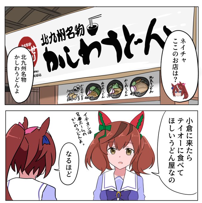 すだちうどんとかしわを食べるゾルタンとヨナ すだちうどんとかしわを食べるゾルタンとヨナ