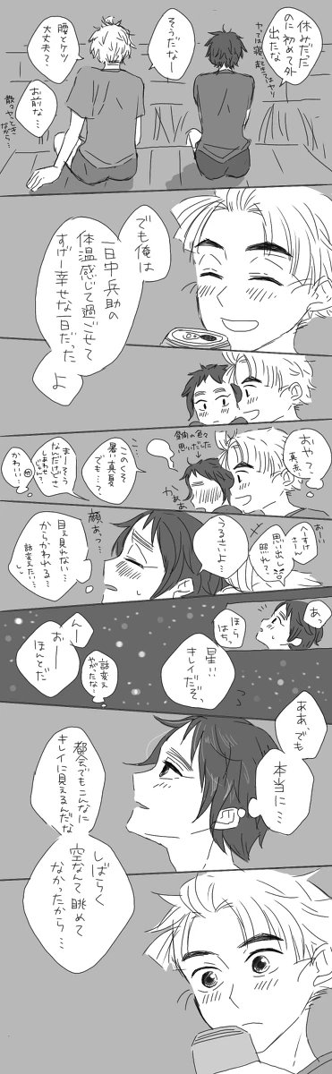 夕涼みするカプが好きなんですが、好きなものって変わらないんだなぁという漫画です
竹くく(rkrn)の現パロ
五年前のものなので少々お恥ずかしいですが私の好きが詰まってる気がする… 