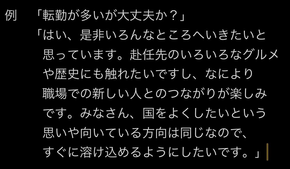 やはたなおひろ 公務員試験講師 宅建講師 Fp2級 面接試験の際 大丈夫ですか の問いかけに 大丈夫です はあまりいい気がしない 公務員試験 21公務員試験 面接 就活生 面接対策 国家一般職 国税 裁判所事務官 T Co やはたなおひろ 公務員試験講師 宅建講師 Fp2級 面接試験の際 大丈夫ですか の問いかけに 大丈夫です はあまりいい気がしない 公務員試験 21公務員試験 面接 就活生 面接対策 国家一般職 国税 裁判所事務官 T Co
