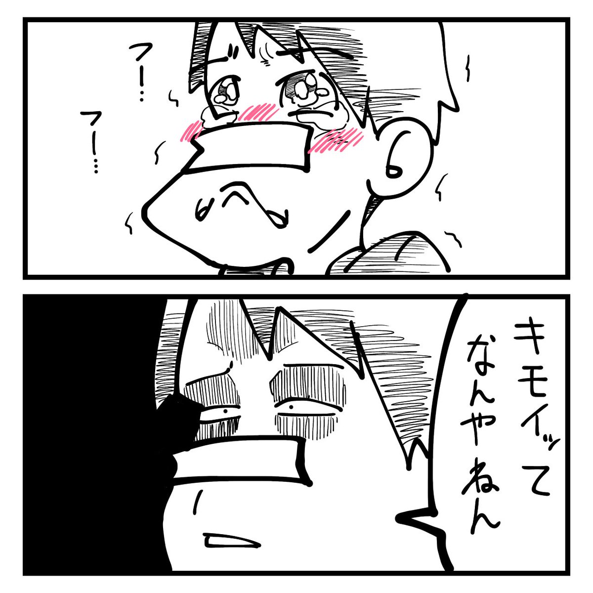 キモイ の注目ツイート イラスト マンガ Twoucan キモイ の注目ツイート イラスト マンガ Twoucan