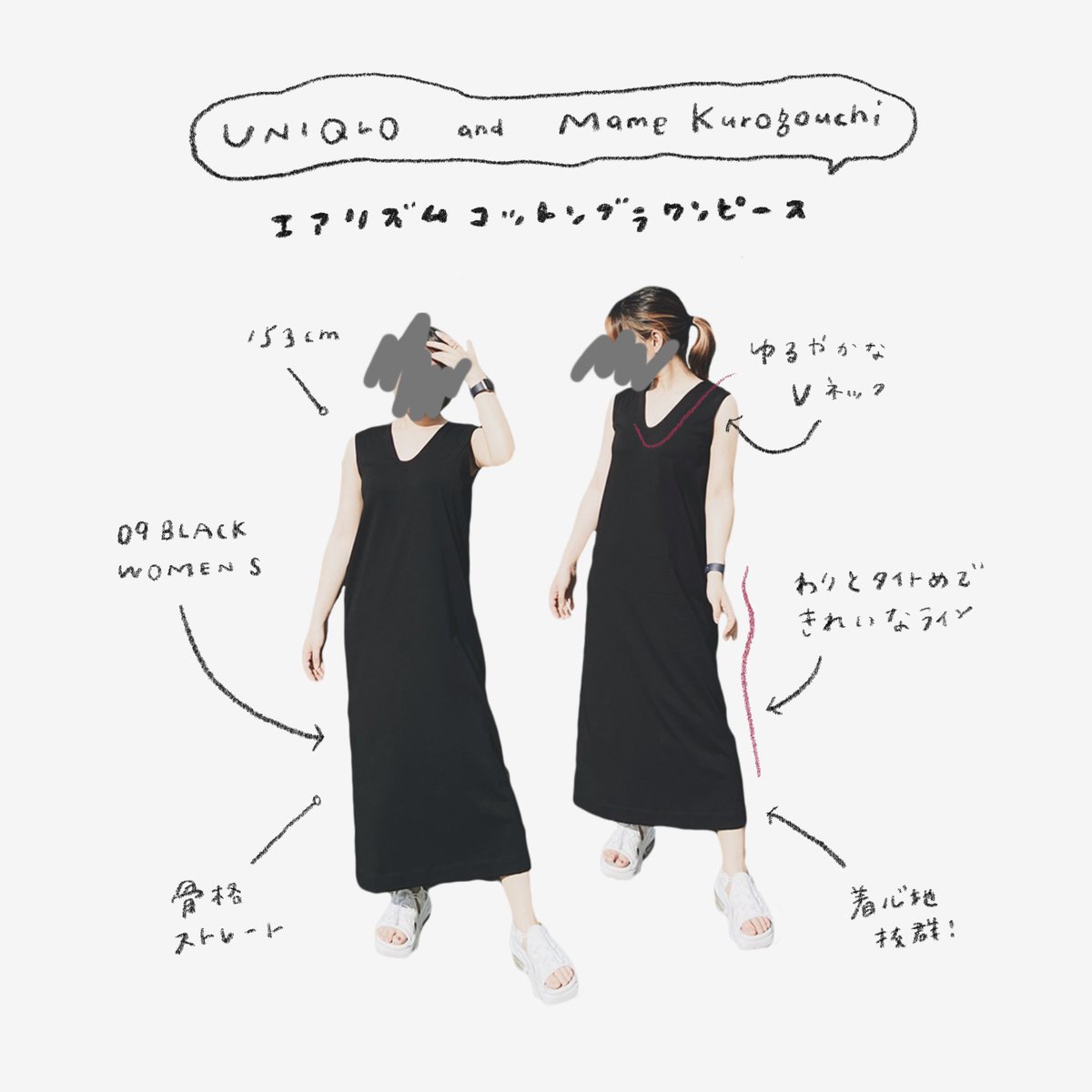 白水 桃花 Uniqlo Mame Kurogouchi エアリズムコットンブラワンピース Black Size S 153cm 骨格ストレートが苦手とするウエストマークのないワンピだけど これはわりとタイトめなシルエットなのでそこまで身体の厚みは強調されないかな