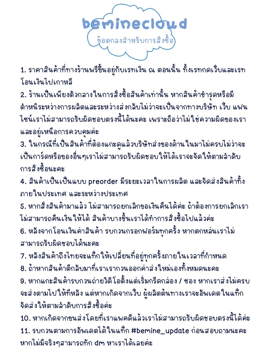 𝗯𝗲𝗺𝗶𝗻𝗲𝗰𝗹𝗼𝘂𝗱 รับสมัคร membership weverse tweet media