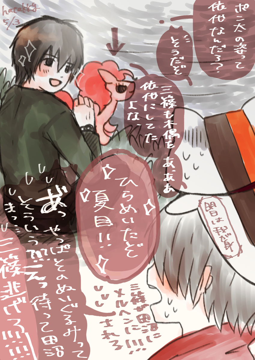 田沼要 のtwitterリアルタイム検索結果 Meyou ミーユー