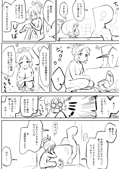 >Pと初めて一緒にお風呂入ったとき、うっかりいつもの癖でおしっこしてしまう菜々さん  https://t.co/10szyDhXmM 