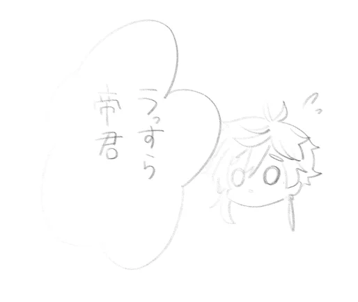 クリスタの新しくなったデフォルトのシャーペン描けないんだけどわたしだけ?
(他の全てのペンはちゃんと描けてるので筆圧設定変えるのはちょっとナシ) 