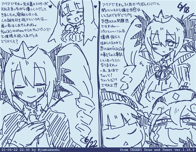 何だこの女 #tegaki_dt 