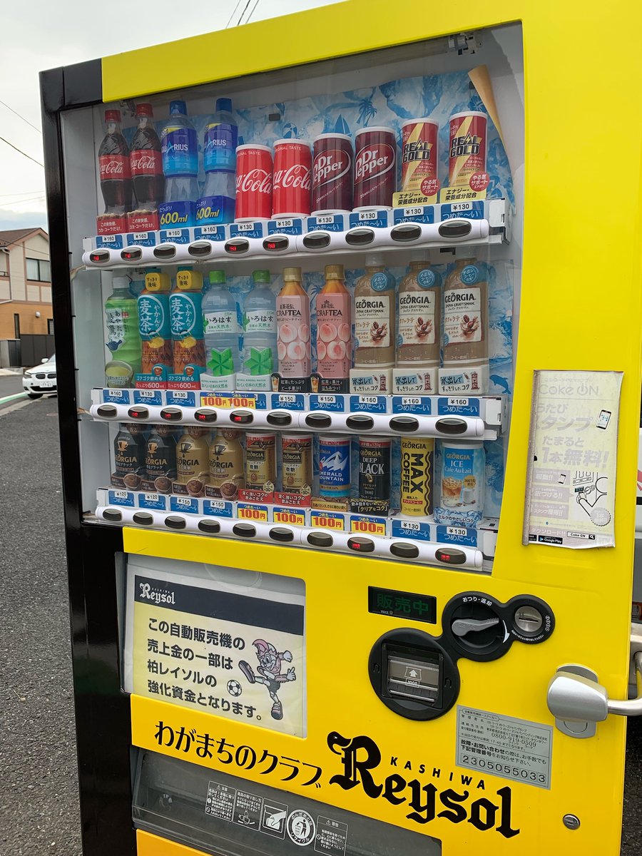 Masaki Oshikawa 押川 正毅 また自転車乗ってて喉が乾いたので 通りかかった自販機で飲み物を買うか と思ったけど スーパースプレッディングイベントのスポンサー社だったので 買うのは止めてしばらく我慢 コカ コーラ不買 このまま五輪を止めない Masaki Oshikawa 押川 正毅 また自転車乗ってて喉が乾いたので 通りかかった自販機で飲み物を買うか と思ったけど スーパースプレッディングイベントのスポンサー社だったので 買うのは止めてしばらく我慢 コカ コーラ不買 このまま五輪を止めない
