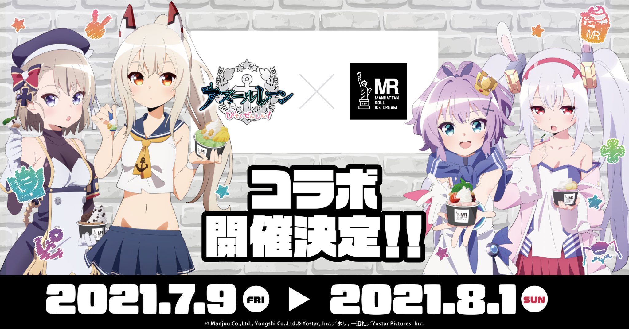 Manhattan Roll Ice Cream アズールレーンびそくぜんしんっ マンハッタンロールアイス コラボが21 7 9 金 8 1 日 にて開催 登場キャラクター4名をイメージしたコラボメニューや 限定描き起こしイラストを使用したオリジナルグッズを販売
