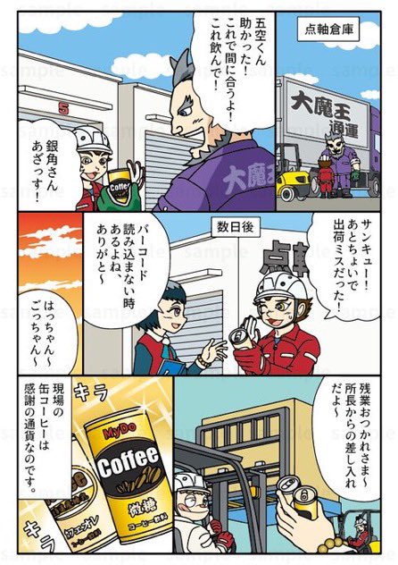 点軸倉庫物語
シーズン1    
2/2 