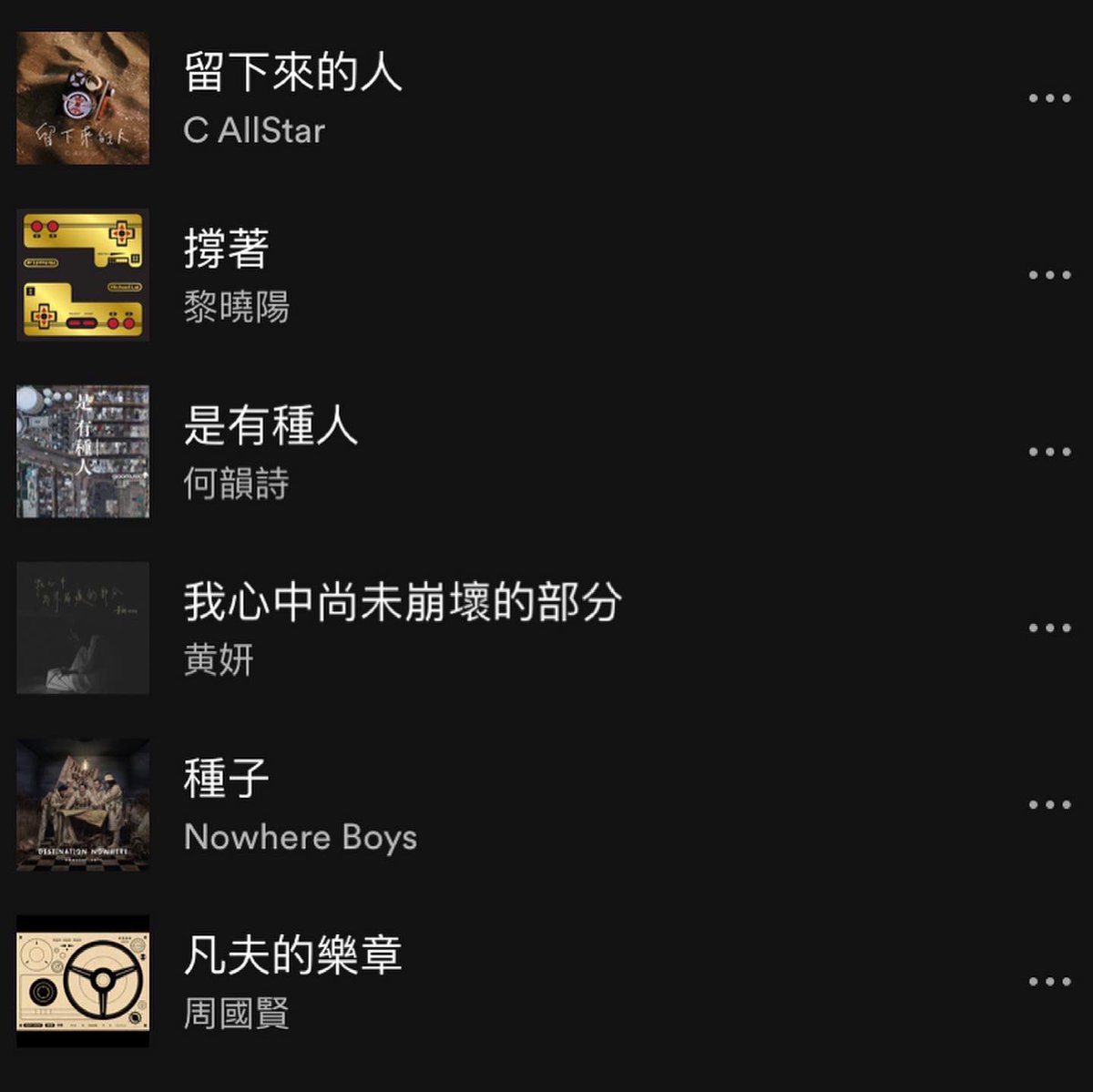 9588hk's tweet photo. 【留起種子晴天總會來 🌱】

以音樂代替祝福和說話。

𝙋𝙡𝙖𝙮𝙡𝙞𝙨𝙩 𝙖𝙫𝙖𝙡𝙞𝙖𝙗𝙡𝙚 𝙤𝙣 
KKBOX https://t.co/Eh5KAYnW5G
YouTube https://t.co/ljDSde5DXr
Spotify https://t.co/7dmVlKp5dl https://t.co/6b3uf5mgoy