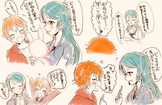 はぐみと紗夜の絡み好き 