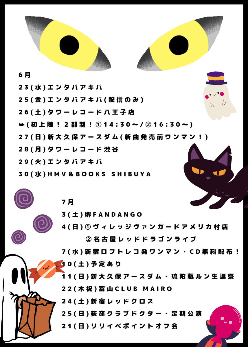 崎村ゆふぃ めろん畑a Go Go Garuda 6 29 火 発売ニューシングル収録 哀しきidol Mv T Co Myztbvoq0w 7 7 水 新宿ロフト 哀 戦士 レコ発cd配布ワンマンチケット発売中 T Co Mcuqbqhonx めろんグーグルカレンダー T