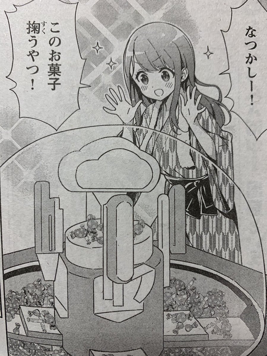 発売中のヤングチャンピオン烈No.7に「お姉ちゃんはゲームをすると人が変わるお姉ちゃん」作画:むにゅう先生(@munyu_ )第9話掲載されております!
今回はお姉ちゃん一人の出張会です。お風呂もあるよ! 