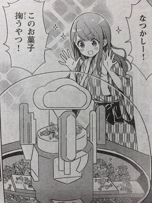 発売中のヤングチャンピオン烈No.7に「お姉ちゃんはゲームをすると人が変わるお姉ちゃん」作画:むにゅう先生(@munyu_ )第9話掲載されております!
今回はお姉ちゃん一人の出張会です。お風呂もあるよ! 