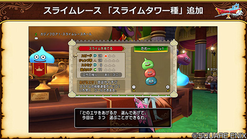 ドラゴンクエストx 公式 5 5後期 スライムレース での スライムナイト の基礎ステータスをアップしました これまで育てたスライムナイトのステータスは変わらないので ご了承ください Dq10 Dqxtv ドラゴンクエストx 公式 5 5後期 スライムレース での スライムナイト の基礎ステータスをアップしました これまで育てたスライムナイトのステータスは変わらないので ご了承ください Dq10 Dqxtv