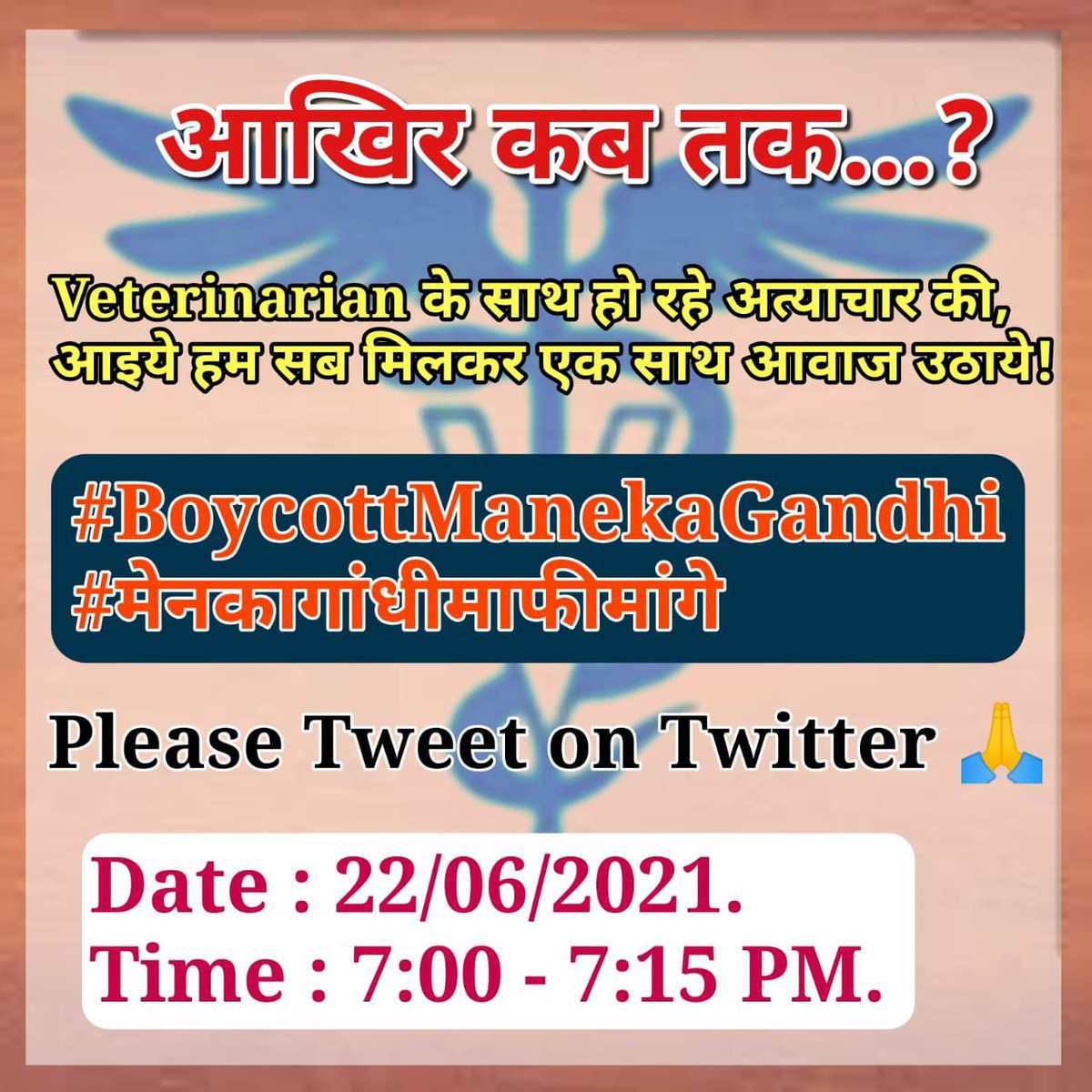 tewatia_prateek's tweet photo. #BoycottManekaGandhi
#ShameOnManekaGandhi
@Manekagandhibjp 
@IndianVeterina1 
SHAME ON MANEKA GANDHI MAM FOR USING SUCH ABUSIVE LANGUAGE WITH A REPUTED VETERINARY DR.
@ombirlakota https://t.co/T6IizgKHYV