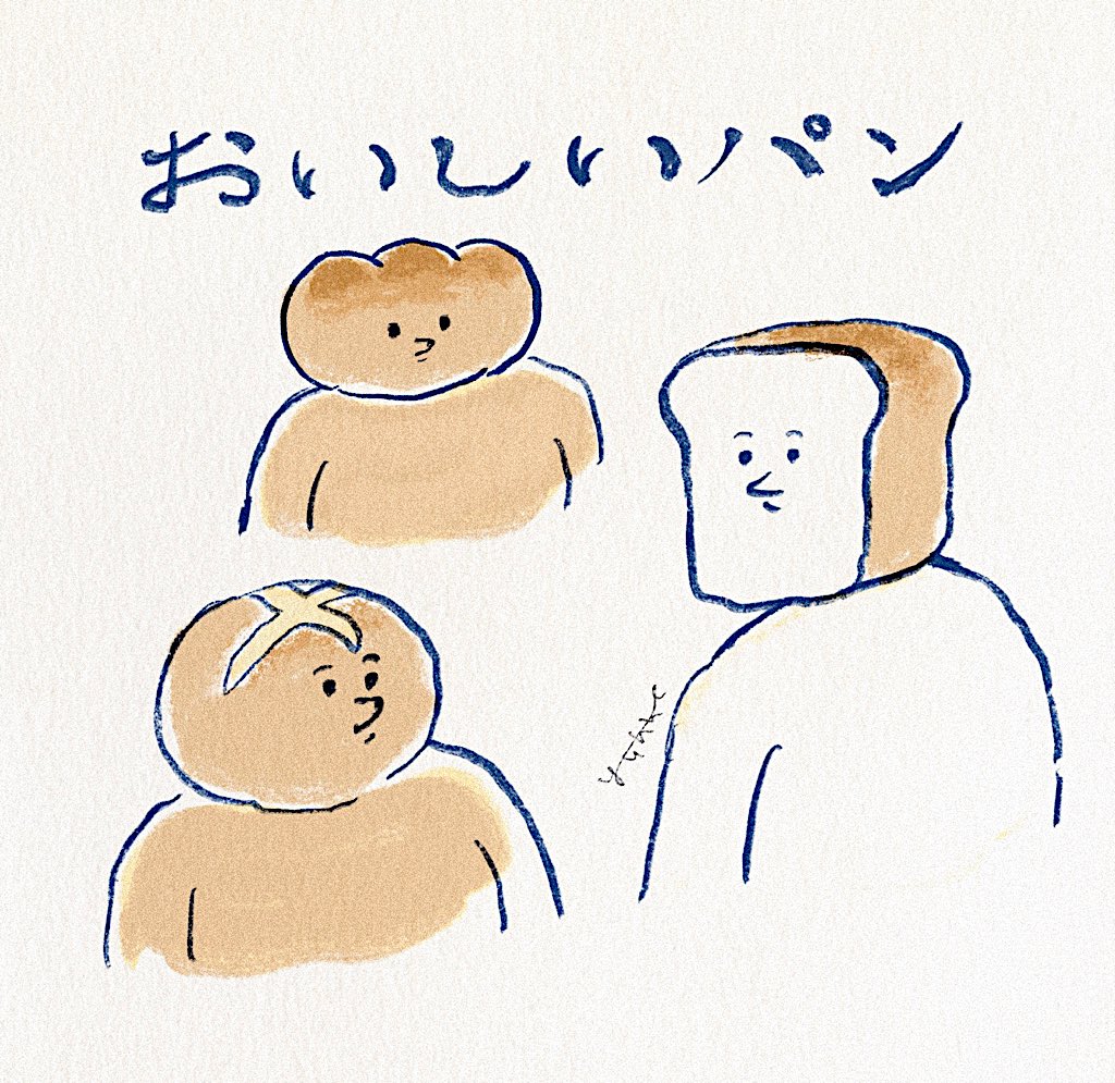 🍞 