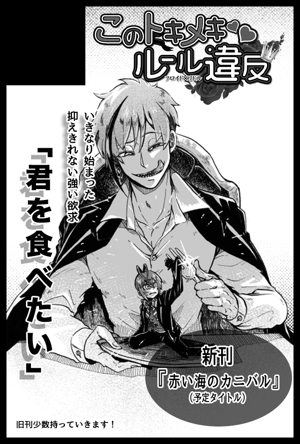 サークル参加します 08月22日 大阪 超super Comic City シュヘイ の漫画