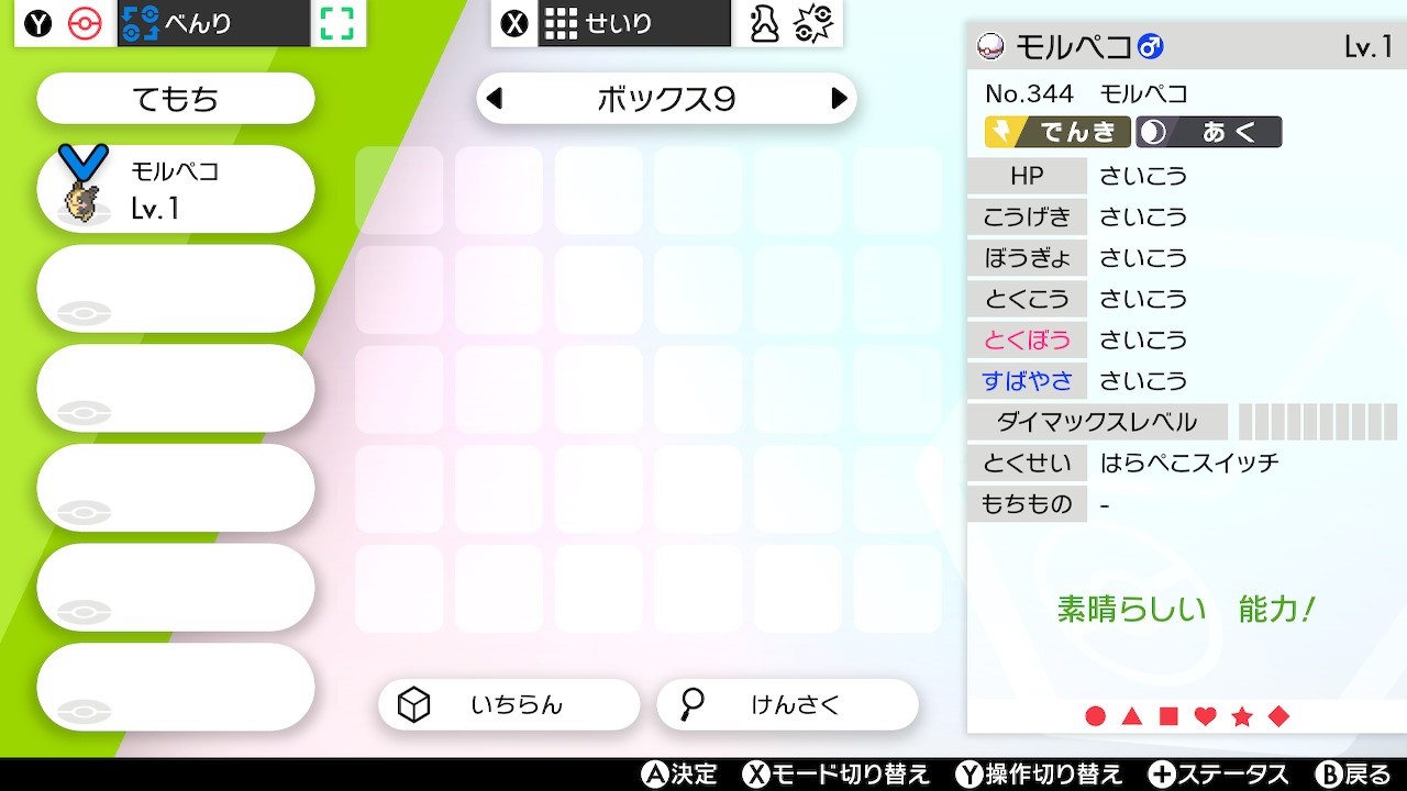 6v Atsume Haruto モルペコ 孵化させた数 27 6v 1 確率 3 70 ポケモン剣盾 T Co Qxcafzd3bm Twitter 6v Atsume Haruto モルペコ 孵化させた数 27 6v 1 確率 3 70 ポケモン剣盾 T Co Qxcafzd3bm Twitter