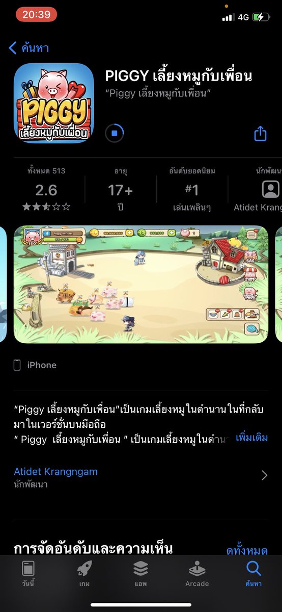 สิ่งที่ได้จากอล.วันนี้