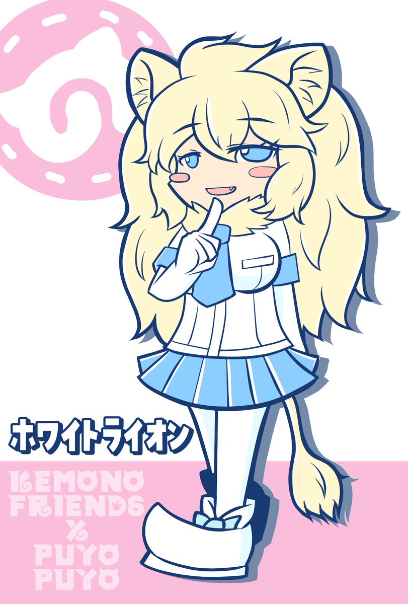 Twoucan ホワイトライオン の注目ツイート イラスト マンガ