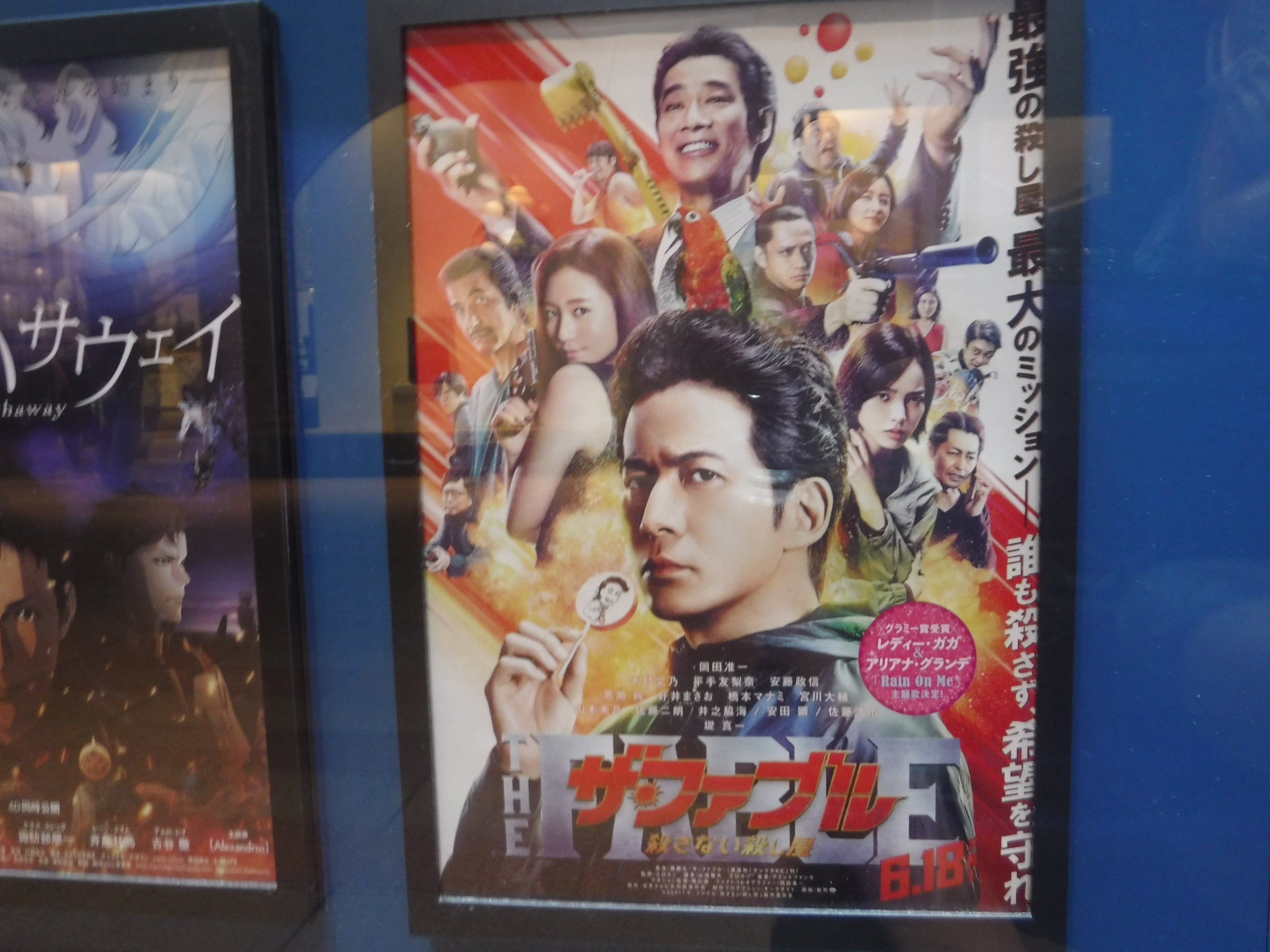フォルモサ チョアへ 映画 ザ ファブル 殺さない殺し屋 を観ました 迫力あるアクションの映画で面白かったですね 車椅子 の障害者の女の子を演じた平手友梨奈さんが可愛かったです T Co Rljymjhajf Twitter