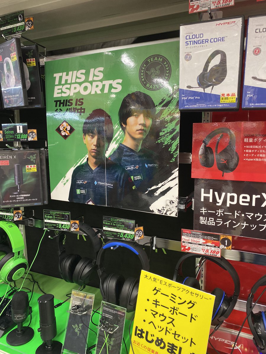 Beatbox1296's tweet photo. 新しく出来た店に行ったら、Razer商品が沢山売ってた！
あと、けんきさんとダステルさんがいた笑 https://t.co/1Zyhj3pFU0