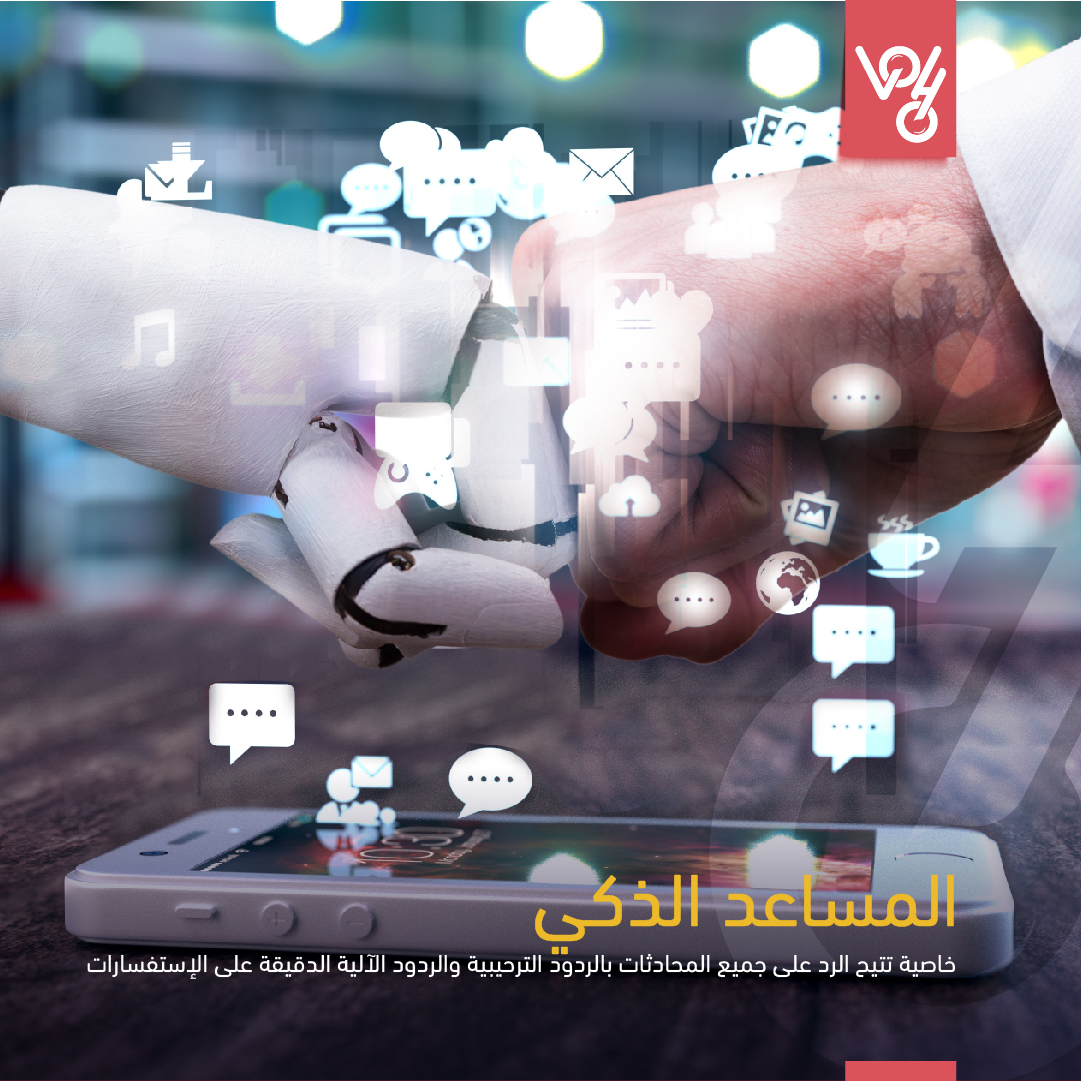 vohosaudi's tweet photo. نساعدك  على إدارة فريقك، وأنت تابع  شغلك من شاشة كمبيوترك ، تعرفوا على خدمات #المساعد_الذكي https://t.co/CczfMw5MqP
