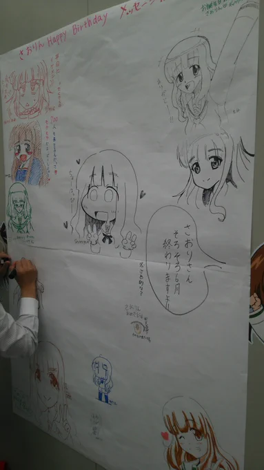 後はガルパンギャラリーのさおりん誕メッセージ書く(描く)ところw 