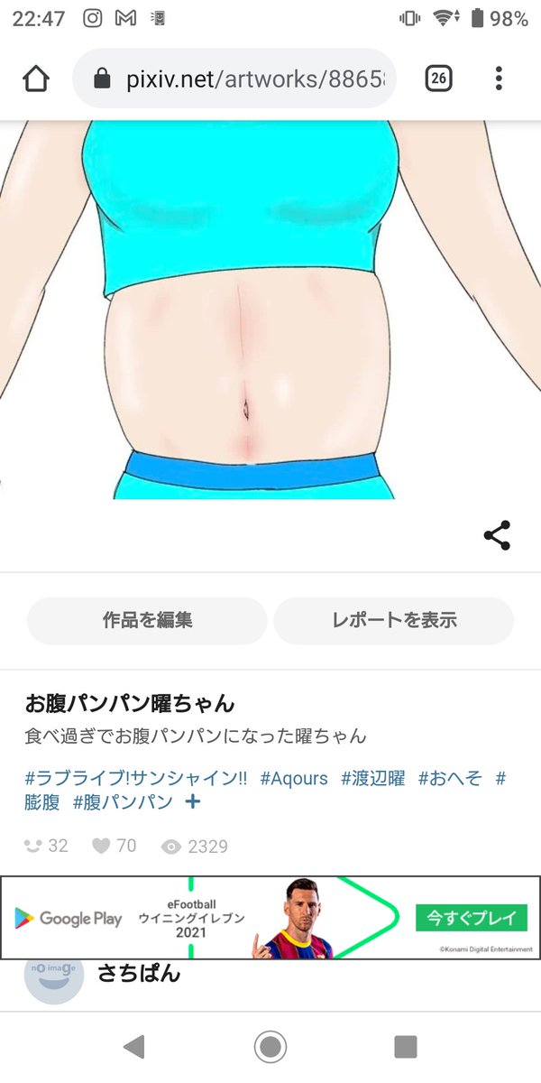 お腹パンパンのtwitterイラスト検索結果 古い順