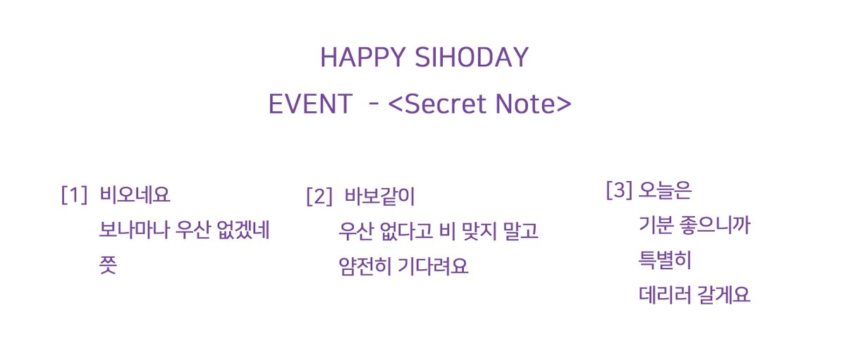 (행사종료)연시호 생일카페 tweet media