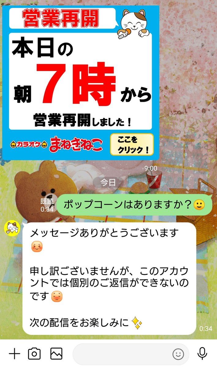 東雲ゆうさのsns ブログ Twitter