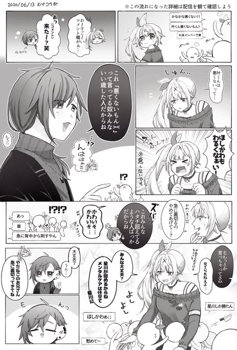突然の裏切りとばぶの才能
#かなえぼし #かな絵 #サラ星図 