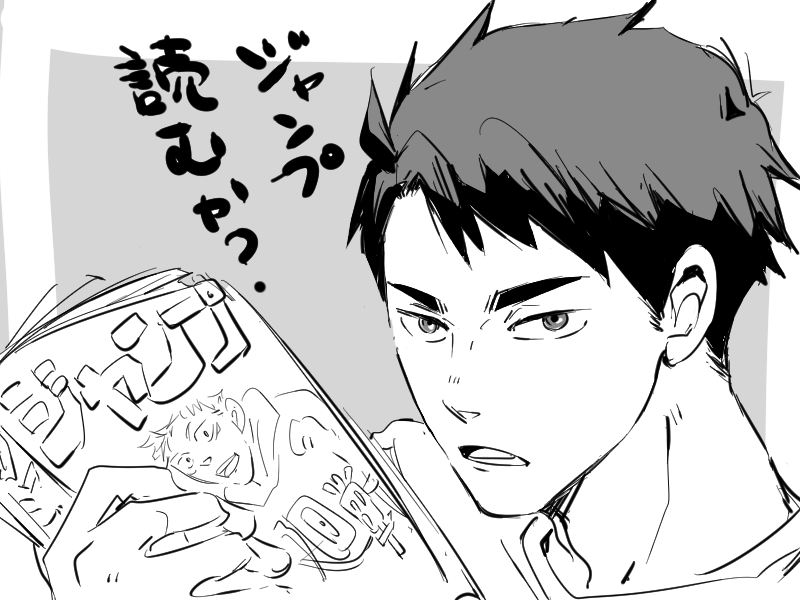 若利くん じゃんぷは気に入ったかな～ 