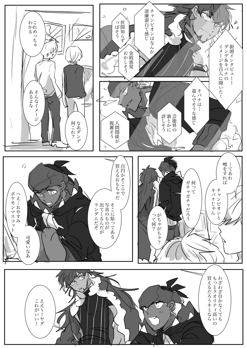 Twoucan 田舎 の注目ツイート イラスト マンガ