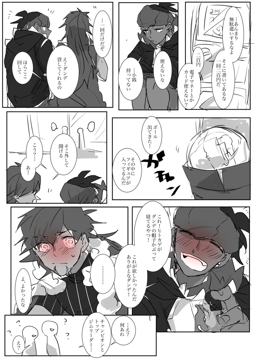 【ダンキバ】田舎育ちと世間知らず 